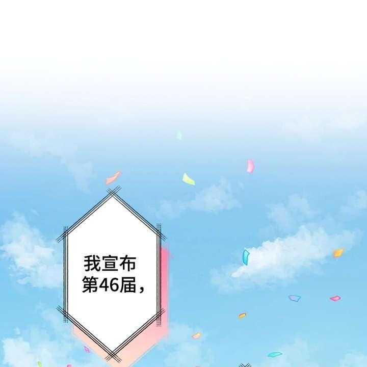 《炽热追求》第24话 24_运动会 第1页