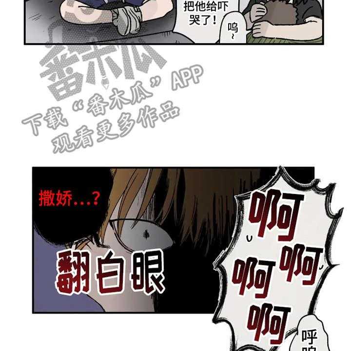 《炽热追求》第24话 24_运动会 第20页