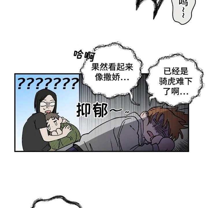 《炽热追求》第24话 24_运动会 第21页