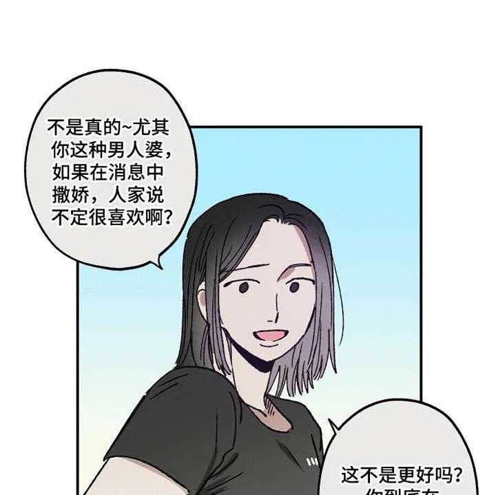 《炽热追求》第24话 24_运动会 第25页