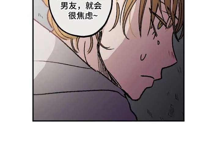 《炽热追求》第24话 24_运动会 第27页