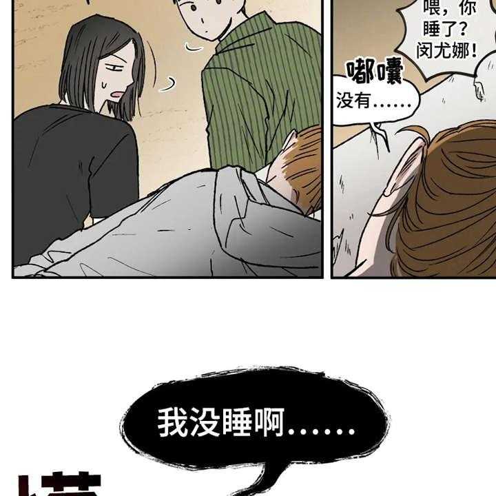 《炽热追求》第24话 24_运动会 第5页