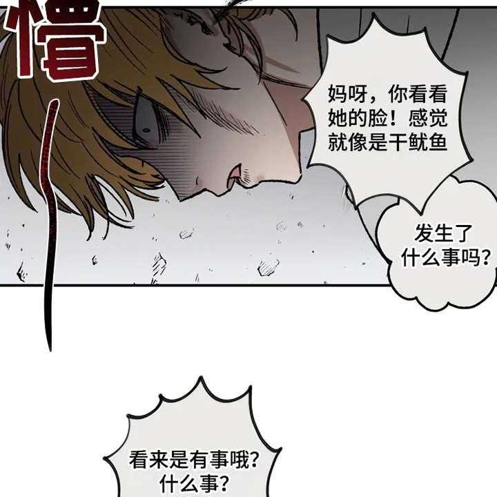 《炽热追求》第24话 24_运动会 第6页