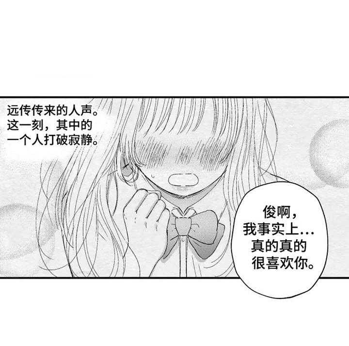 《炽热追求》第23话 23_出谋划策 第12页