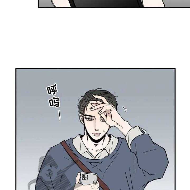 《炽热追求》第23话 23_出谋划策 第18页