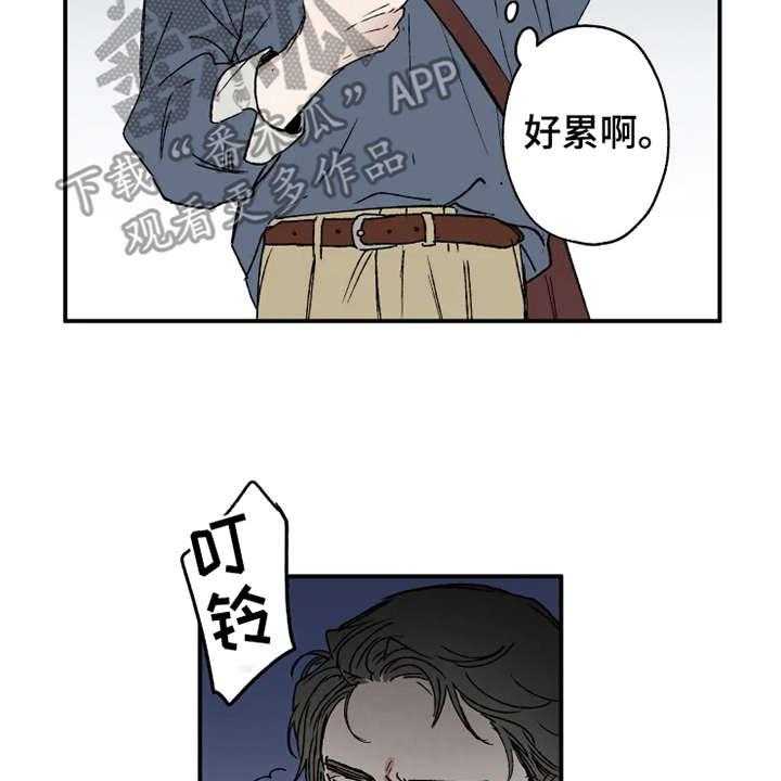 《炽热追求》第23话 23_出谋划策 第19页