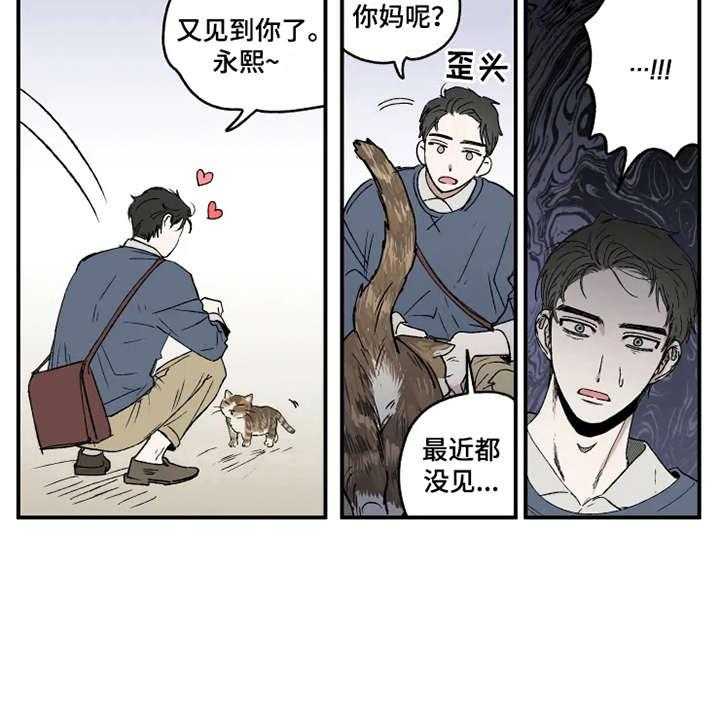 《炽热追求》第23话 23_出谋划策 第25页