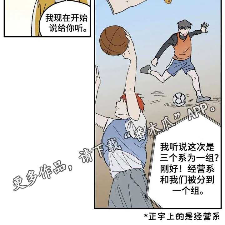 《炽热追求》第23话 23_出谋划策 第6页