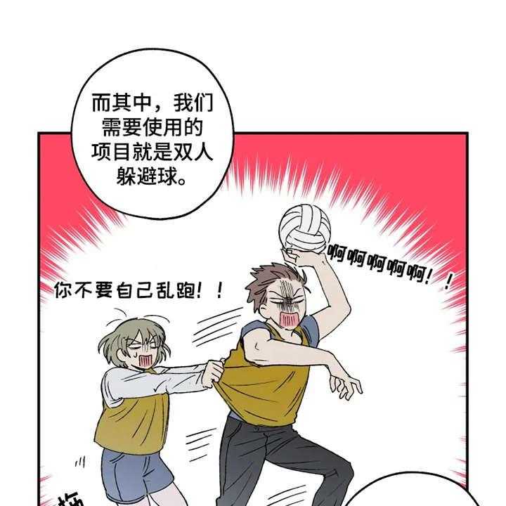 《炽热追求》第23话 23_出谋划策 第7页