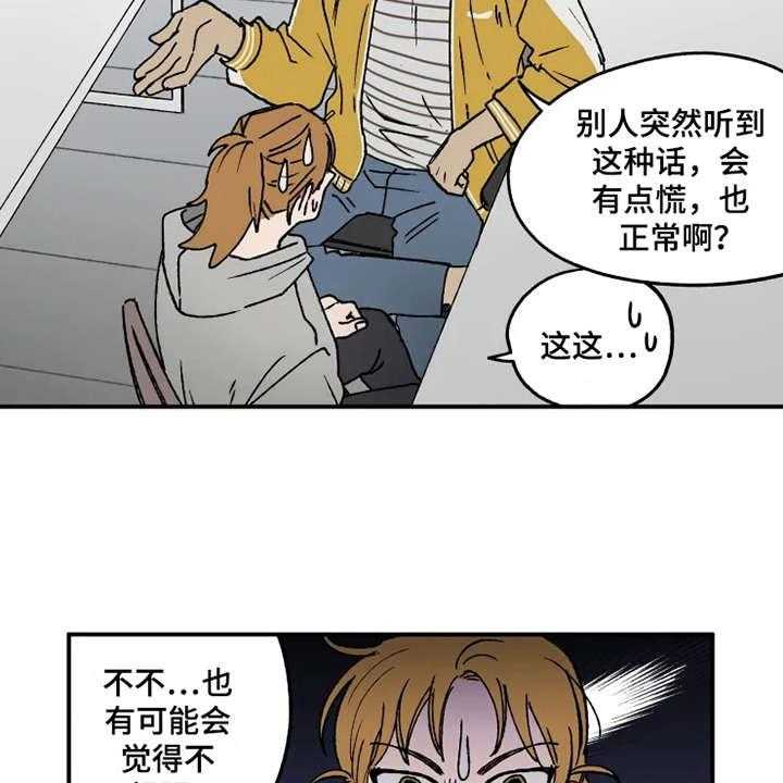 《炽热追求》第22话 22_郁闷 第13页