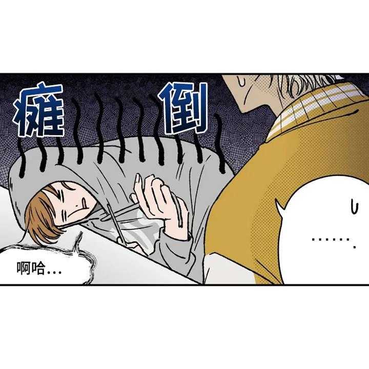 《炽热追求》第22话 22_郁闷 第17页