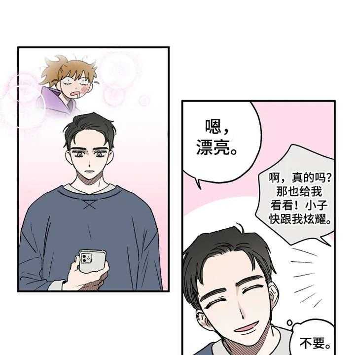 《炽热追求》第22话 22_郁闷 第1页