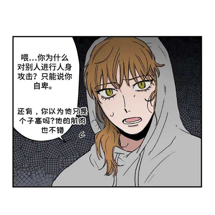 《炽热追求》第22话 22_郁闷 第23页
