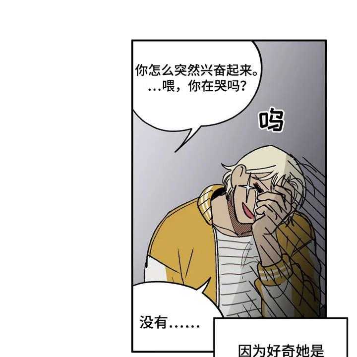 《炽热追求》第22话 22_郁闷 第24页