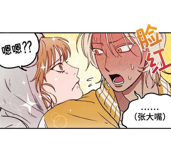 《炽热追求》第22话 22_郁闷 第27页