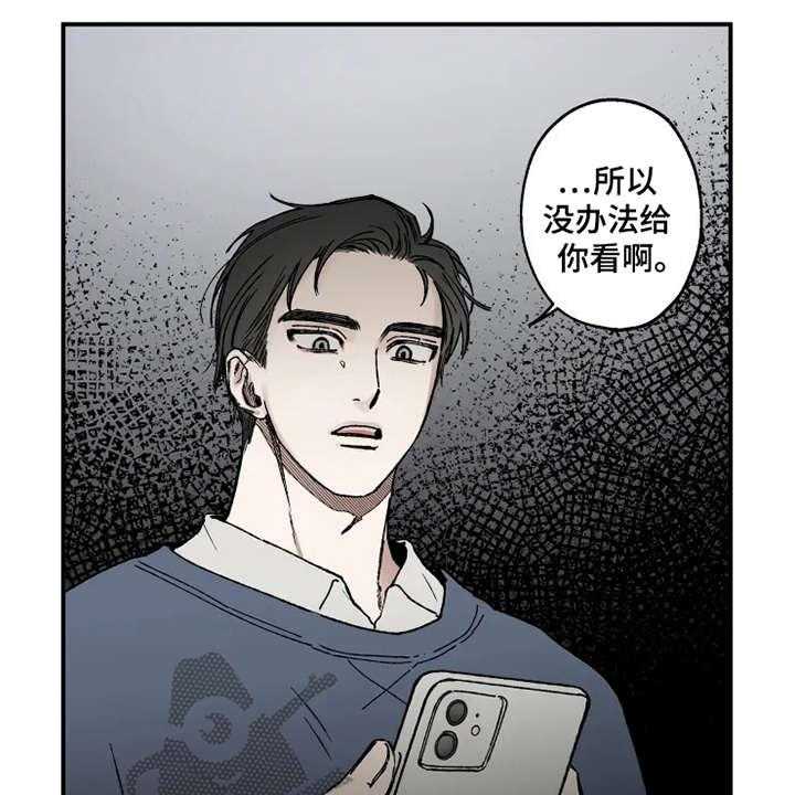《炽热追求》第22话 22_郁闷 第3页
