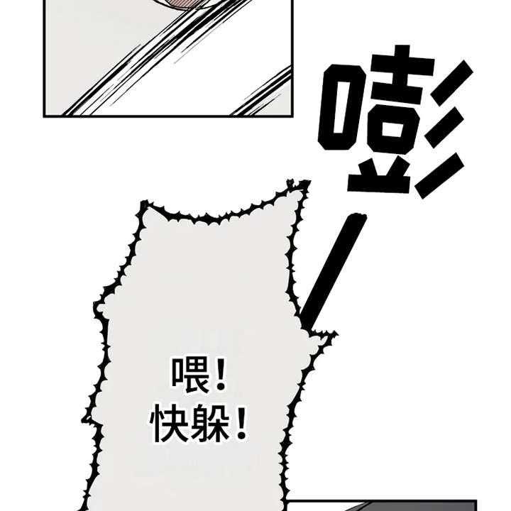 《炽热追求》第27话 27_掰手腕 第11页