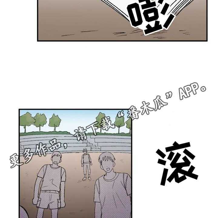 《炽热追求》第27话 27_掰手腕 第17页