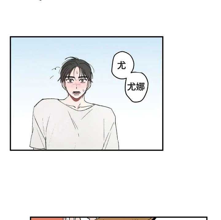 《炽热追求》第27话 27_掰手腕 第19页