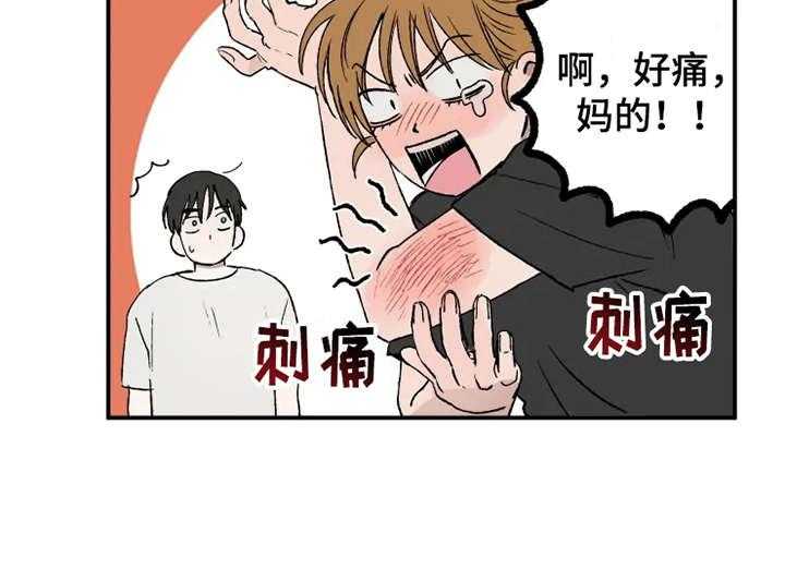 《炽热追求》第27话 27_掰手腕 第20页