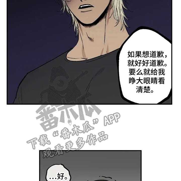 《炽热追求》第27话 27_掰手腕 第25页