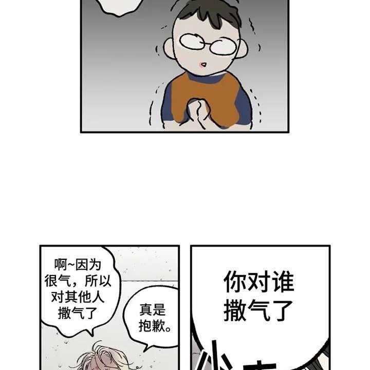 《炽热追求》第27话 27_掰手腕 第26页