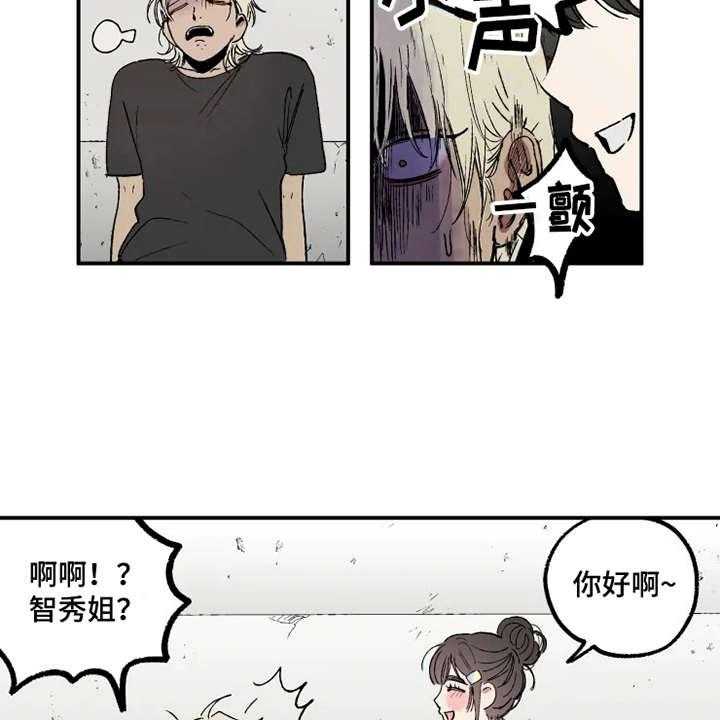 《炽热追求》第27话 27_掰手腕 第27页