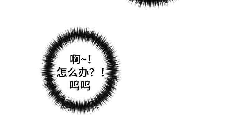 《炽热追求》第27话 27_掰手腕 第31页