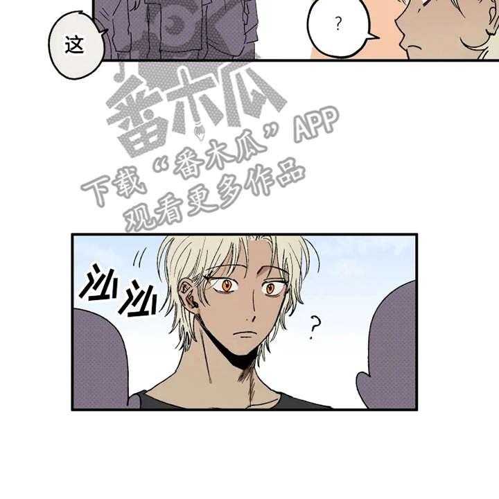 《炽热追求》第27话 27_掰手腕 第3页