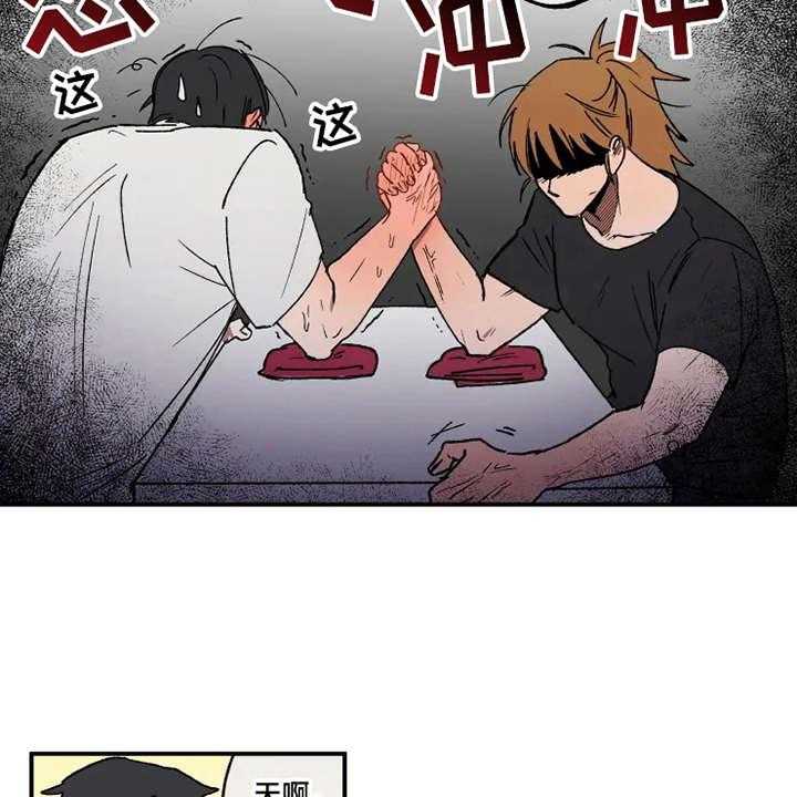 《炽热追求》第27话 27_掰手腕 第5页