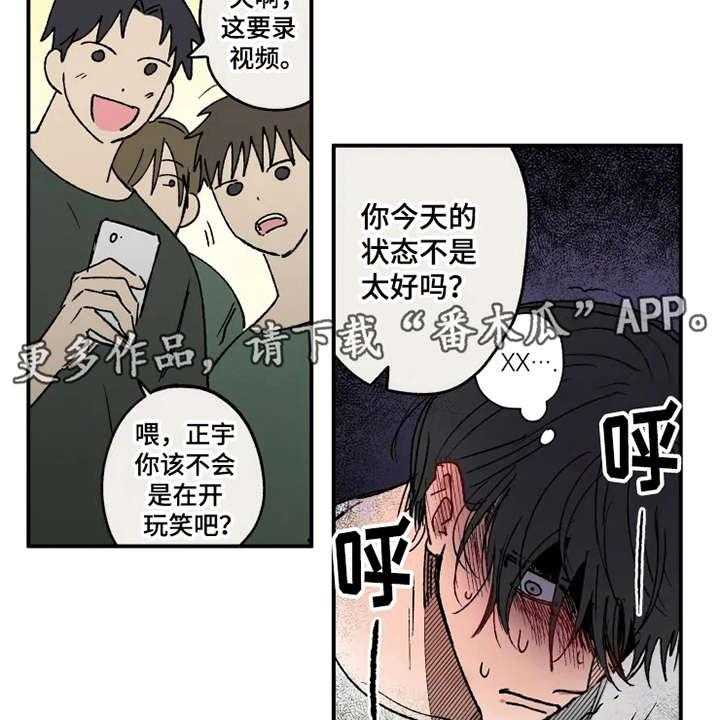 《炽热追求》第27话 27_掰手腕 第6页