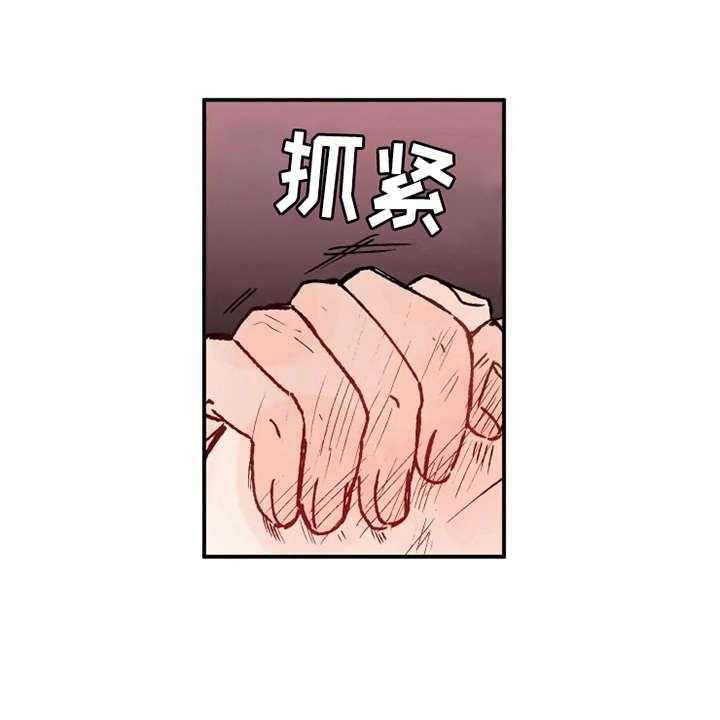《炽热追求》第27话 27_掰手腕 第8页