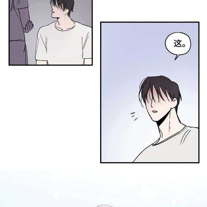 《炽热追求》第26话 26_替身 第12页