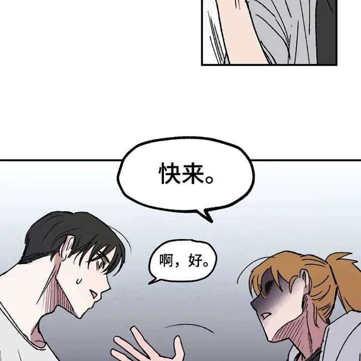 《炽热追求》第26话 26_替身 第18页