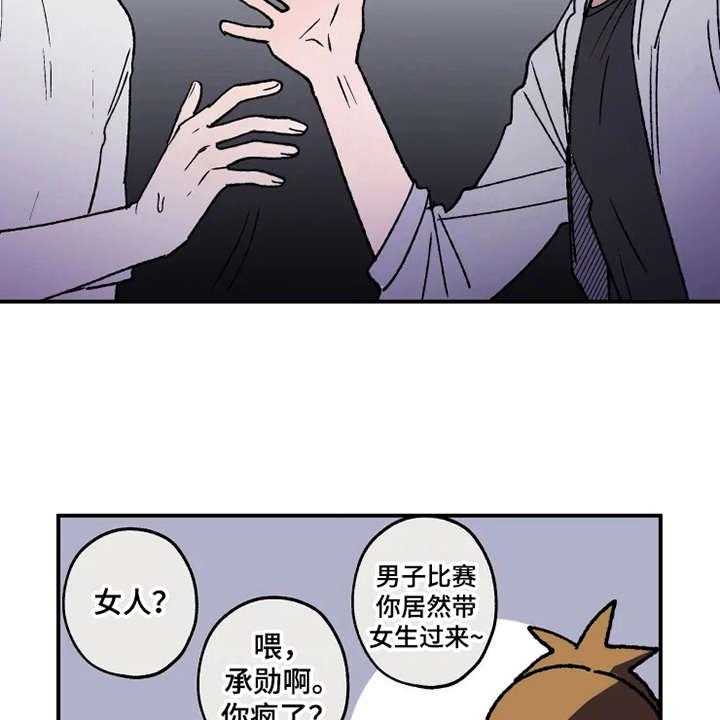 《炽热追求》第26话 26_替身 第19页
