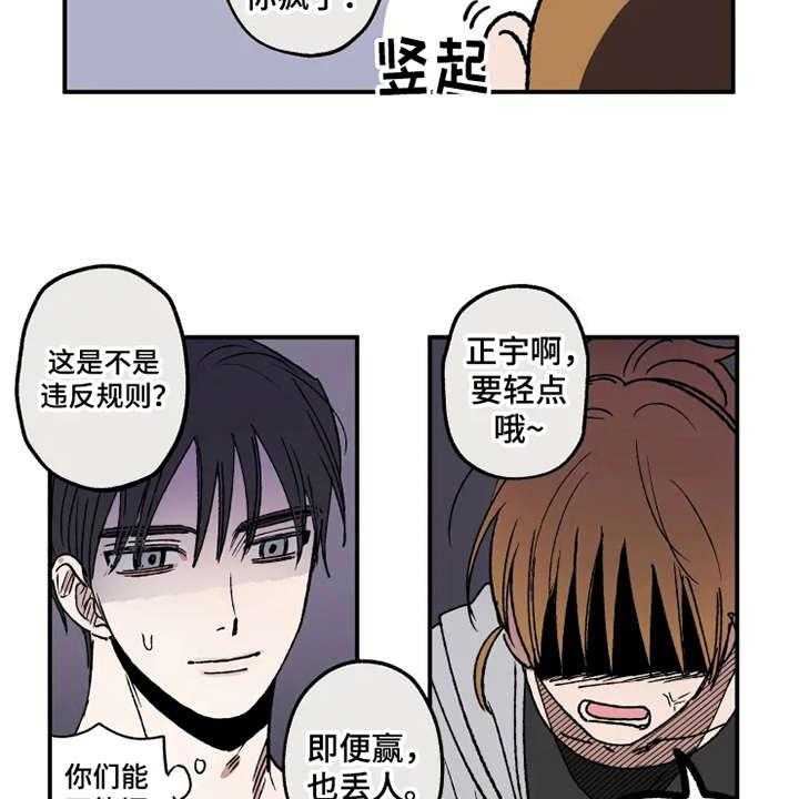 《炽热追求》第26话 26_替身 第20页
