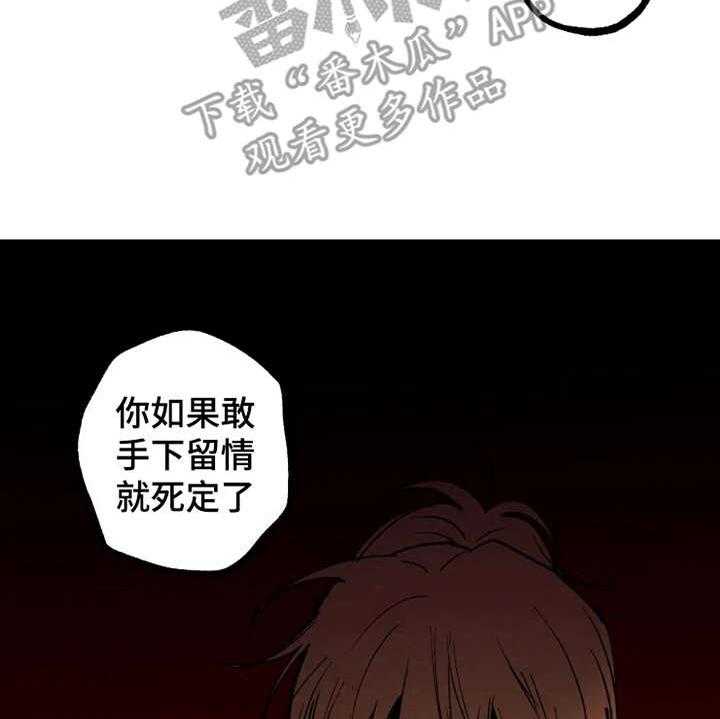 《炽热追求》第26话 26_替身 第22页