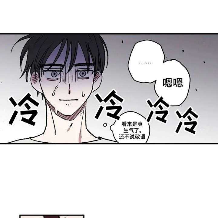 《炽热追求》第26话 26_替身 第24页