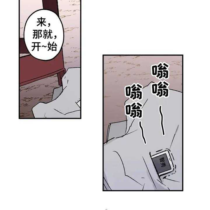 《炽热追求》第26话 26_替身 第25页