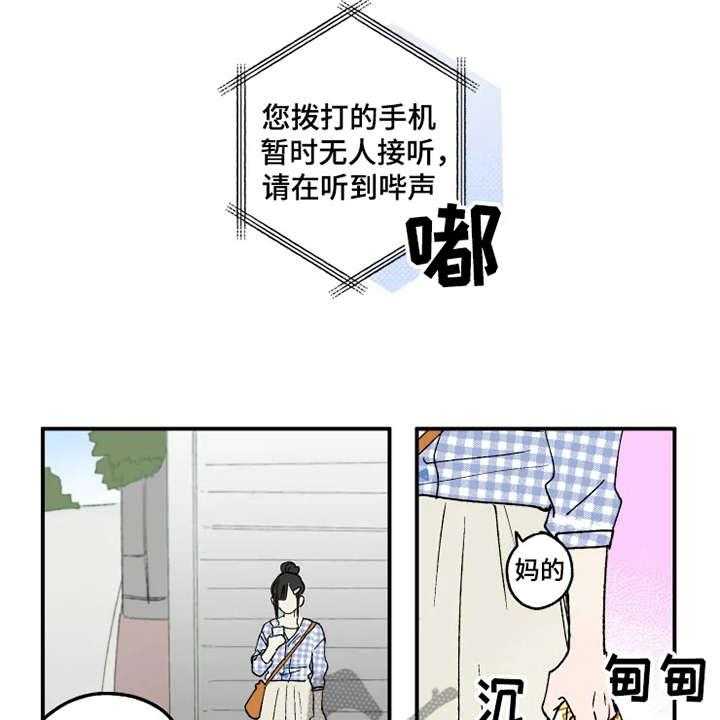 《炽热追求》第26话 26_替身 第26页