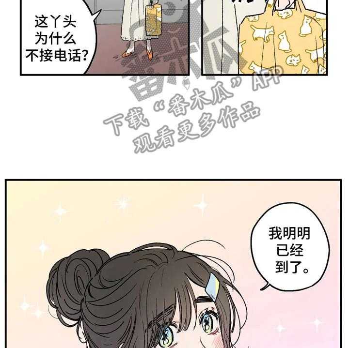 《炽热追求》第26话 26_替身 第27页