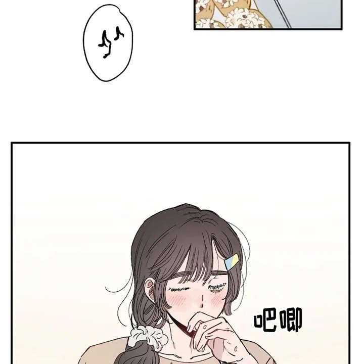 《炽热追求》第26话 26_替身 第2页