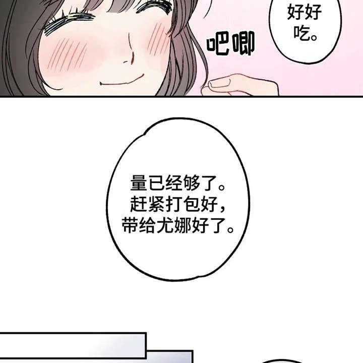《炽热追求》第26话 26_替身 第4页