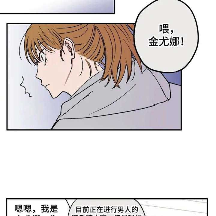 《炽热追求》第26话 26_替身 第5页