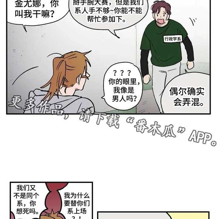 《炽热追求》第26话 26_替身 第6页