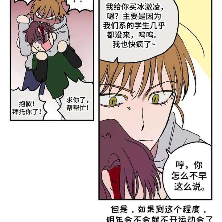 《炽热追求》第26话 26_替身 第7页