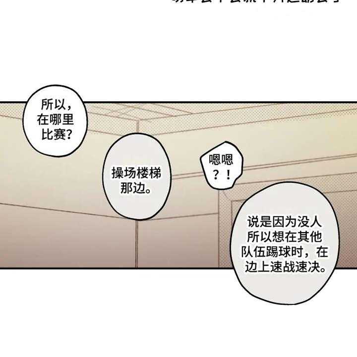 《炽热追求》第26话 26_替身 第8页