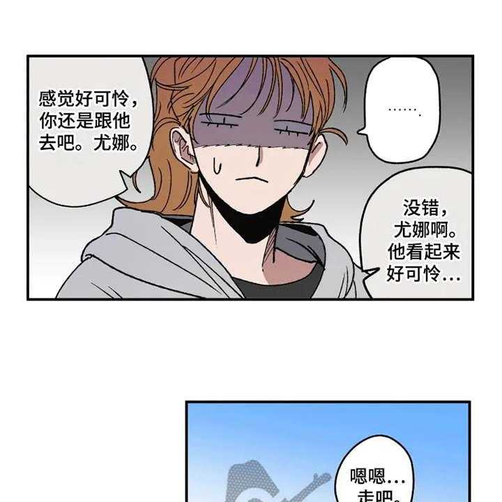 《炽热追求》第25话 25_放鸽子 第10页