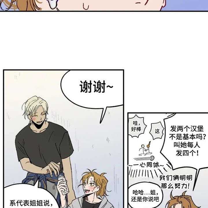 《炽热追求》第25话 25_放鸽子 第12页