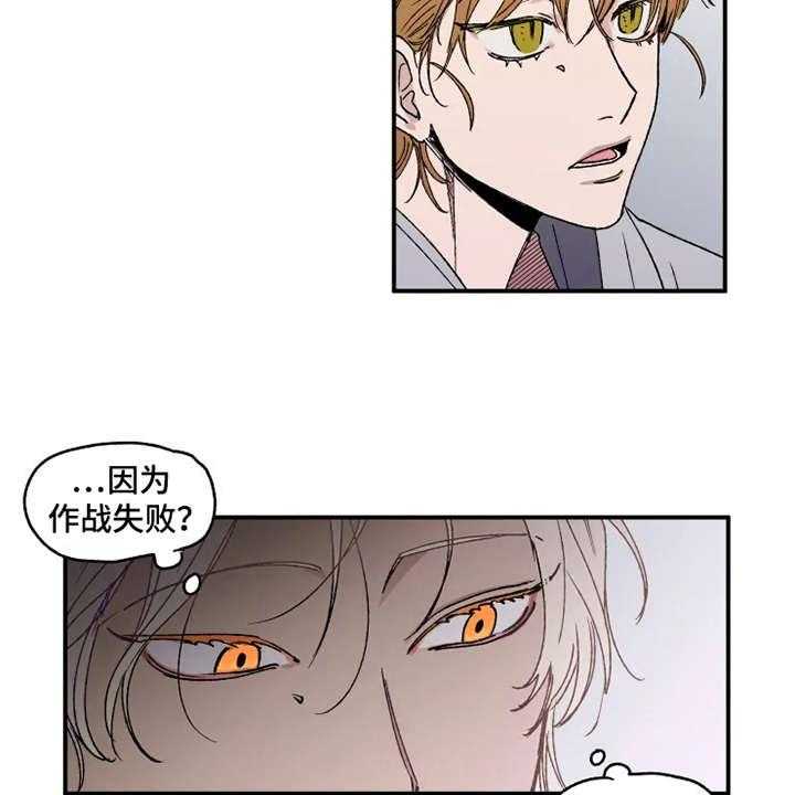 《炽热追求》第25话 25_放鸽子 第15页